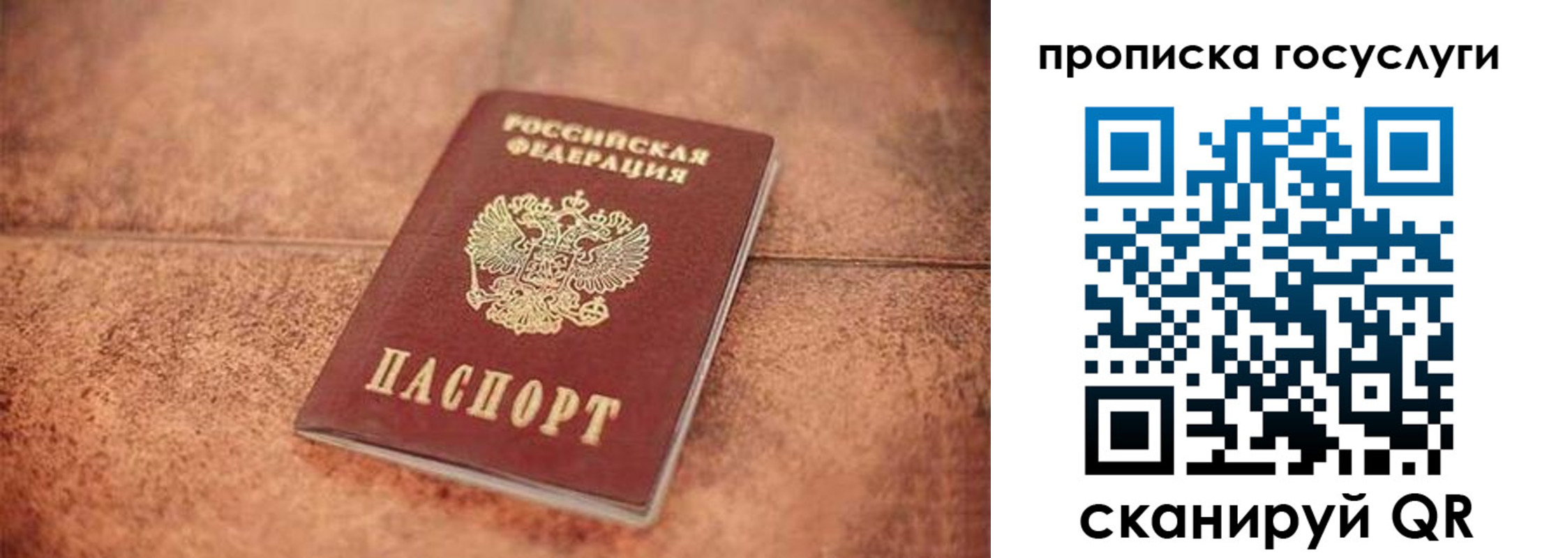 прописка законно в Сысерти