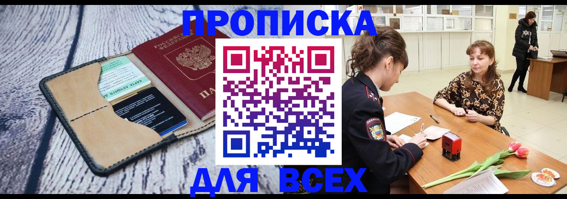 временная регистрация поиск в Сысерти
