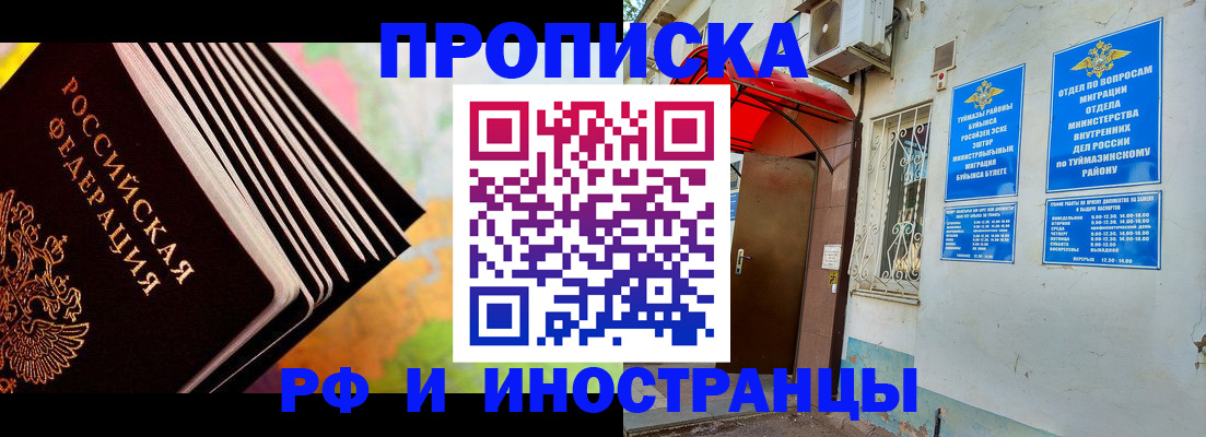 прописка штамп в Сысерти